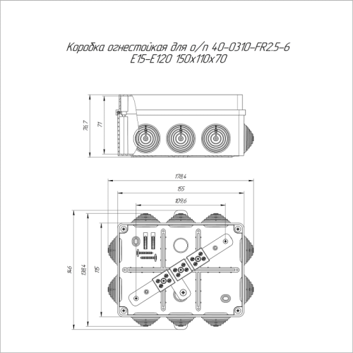 Коробка огнестойкая ОП 40-0310-FR2.5-6 Е15-Е120 150х110х70 Промрукав 40-0310-FR2.5-6