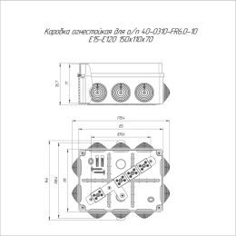 Коробка огнестойкая ОП 40-0310-FR6.0-10 Е15-Е120 150х110х70 Промрукав 40-0310-FR6.0-10