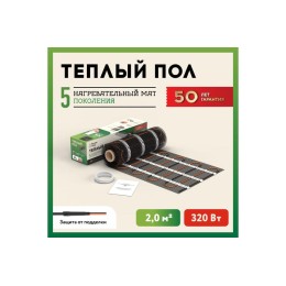 Комплект "Теплый пол" (мат) РТ-320-2.00 Русское Тепло 2285209