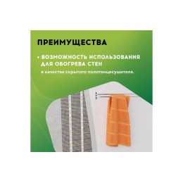 Комплект "Теплый пол" (мат) РТ-320-2.00 Русское Тепло 2285209