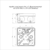 Коробка огнестойкая ОП двухкомпонентная 60-0210-FR6.0-4 Е15-Е120 80х80х40 Промрукав 60-0210-FR6.0-4