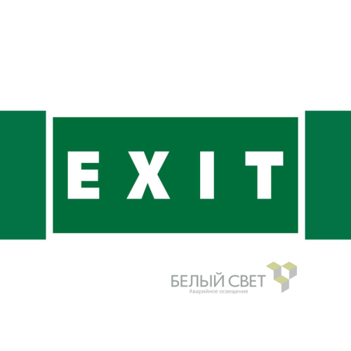 Знак безопасности NPU-3413.E25"EXIT" Белый свет a16531
