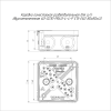 Коробка огнестойкая ОП двухкомпонентная 60-0210-FR6.0-4-4-Р Е15-Е60 80х80х40 Промрукав 60-0210-FR6.0