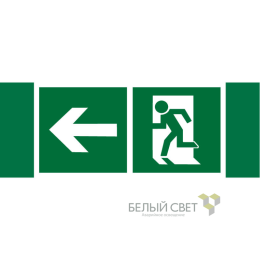 Знак безопасности NPU-3413.E32"Напр. к эвакуационному выходу налево" Белый свет a18157