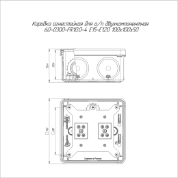 Коробка огнестойкая ОП двухкомпонентная 60-0300-FR10.0-4 Е15-Е120 100х100х50 Промрукав 60-0300-FR10.