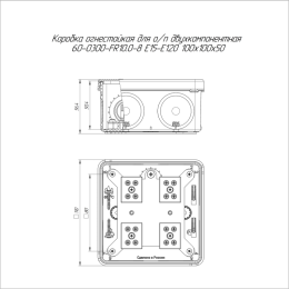 Коробка огнестойкая ОП двухкомпонентная 60-0300-FR10.0-8 Е15-Е120 100х100х50 Промрукав 60-0300-FR10.