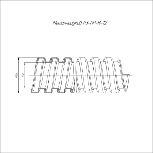 Металлорукав Р3-ПР-Н-12 (уп.100м) Промрукав PR.09124