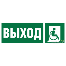 Знак безопасности NPU-3413.E61 "Указатель выхода для инвалидов в креслах-колясках (прав.)" Белый све