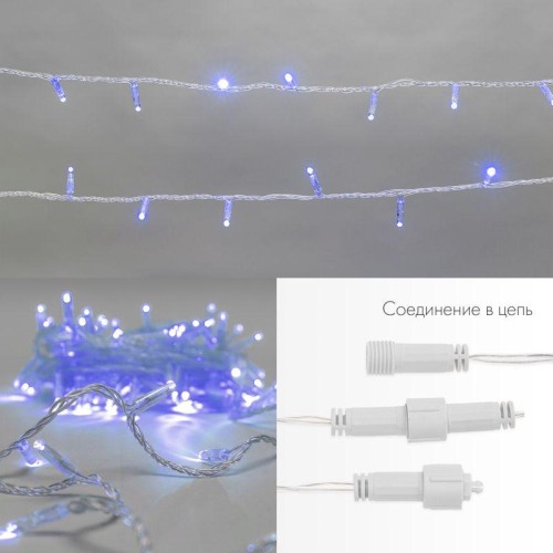 Гирлянда светодиодная "Нить" 10м 100LED син. 10Вт 230В IP65 постоян. свечение провод ПВХ прозр. (нуж