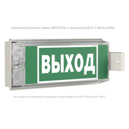 Указатель световой BS-UNIVERSAL-73-S1-INEXI2 ICE20 Белый свет a24857