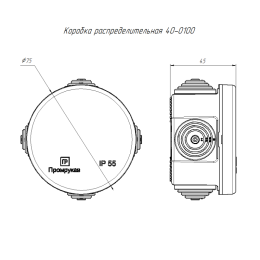 Коробка распределительная ОП безгалогенная (HF) 65х40 Промрукав 40-0100