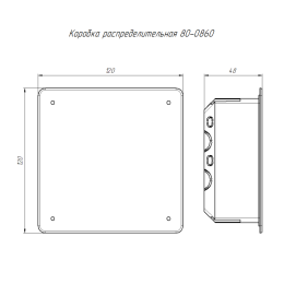 Коробка распределительная СП 80-0860 безгалогенная (HF) 103х103х47 Промрукав 80-0860