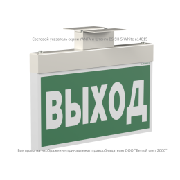 Оповещатель пожарный световой BS-YANTA-10-F1-24 бел. Белый свет a22652