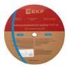 Трубка термоусадочная ТУТ нг 16/8 син. (уп.100м) EKF tut-16-g