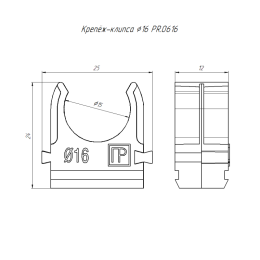 Держатель для труб (клипса) d16мм Промрукав PR.0616