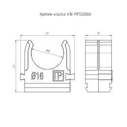 Держатель для труб (клипса) d16мм оранж. (в малой упак.) Промрукав PR13.0066
