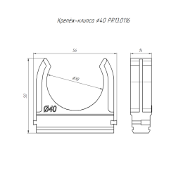 Держатель для труб (клипса) d40мм оранж. (в малой упак.) Промрукав PR13.0116