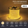 Лента светодиодная SMD5730 6.5x17мм 120LED/м 220В IP67 тепл. бел. (уп.100м) Neon-Night 142-704
