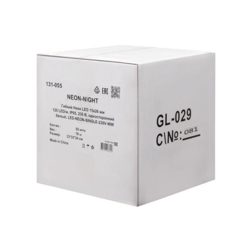 Шнур светодиодный гибкий неон LED SMD 120LED/м тепл. бел. (уп.50м) Neon-Night 131-056