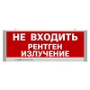 Светильник светодиодный TLEM 01-1-C17 Не входить! Рентген излучение! БАП 1.5ч Technolux 719617