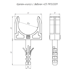 Держатель для труб (клипса) d25мм с дюбелем и саморезом в малой упак. сер. (уп.10шт) Промрукав PR13.