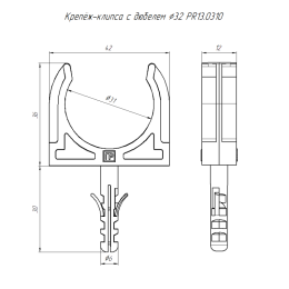 Держатель для труб (клипса) d32мм с дюбелем и саморезом в малой упак. сер. (уп.10шт) Промрукав PR13.