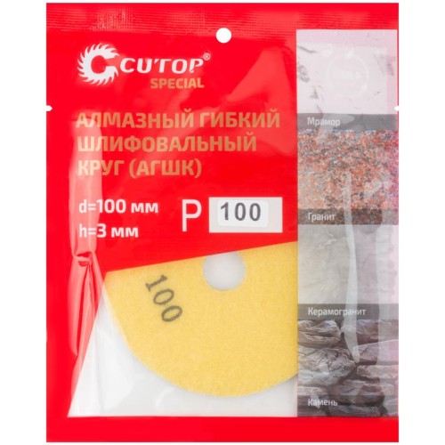 Круг алмазный шлифовальный гибкий (АГШК) 100х3мм Р100 Special Cutop 76-595