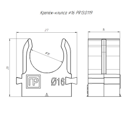 Держатель для труб (клипса) d16мм для монтажного пистолета в п/э сер. Промрукав PR13.0119