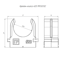 Держатель для труб (клипса) d20мм для монтажного пистолета в п/э черн. Промрукав PR13.0132