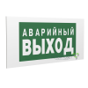 Знак безопасности PP-36162.E23 "Аварийный выход" Белый свет a17332