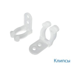 Клипса для монтажа Дюралайта 13мм (уп.100шт) Космос KOC-DL-CL13