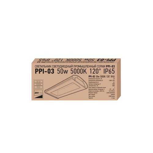 Светильник светодиодный PPI-03 50Вт 5000К IP65 230В/50Гц 120град. ДСП для высоких пролетов Pro JazzW