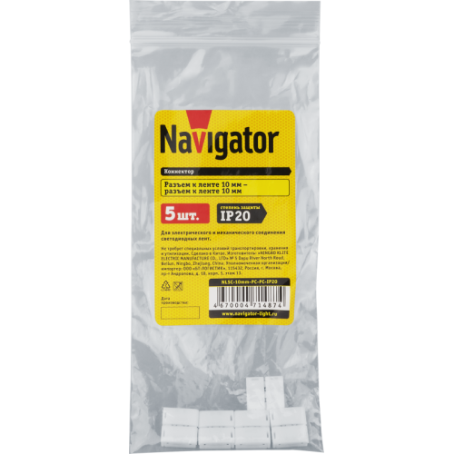 Коннектор 71 487 NLSC-10mm-PC-PC-IP20 (уп.5шт) Navigator 71487