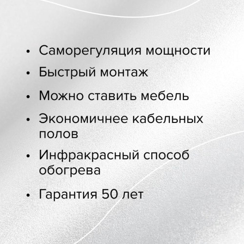 Комплект "Теплый пол" (пленка) PLATINUM 230Вт/кв.м 3.5кв.м CALEO КА000001323