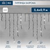 Гирлянда светодиодная "Айсикл" (бахрома) 5.6х0.9м 240LED бел. 16Вт 230В IP67 эффект мерцания провод