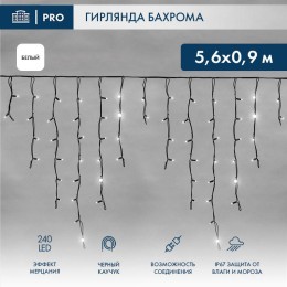 Гирлянда светодиодная "Айсикл" (бахрома) 5.6х0.9м 240LED бел. 16Вт 230В IP67 эффект мерцания провод