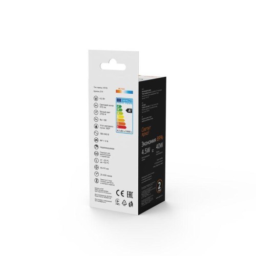 Лампа светодиодная филаментная Basic 4.5Вт ST45 2700К тепл. бел. E14 470лм GAUSS 1141115