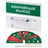 Оповещатель охранно-пожарный световой (табло) КОП-25П "Выход" Системсервис 213048