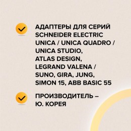 Терморегулятор 420 с адаптерами встраиваемый аналоговый 3.5кВт CALEO КА000001337