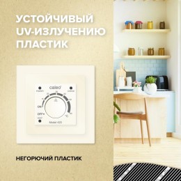 Терморегулятор 420 с адаптерами встраиваемый аналоговый 3.5кВт CALEO КА000001337