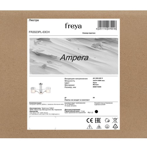 Люстра Ampera 40Вт E14х3 IP20 Freya FR2023PL-03CH