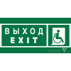 Знак безопасности BL-3015A.E63 "Указ. выхода для инвал. в креслах колясках (прав.)" Белый свет a1960