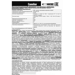 Фонарь-ручка LED51521 COB LED + 1Вт LED 3хR03 магнит клипса пластик. черн. (блист.) Camelion 13361