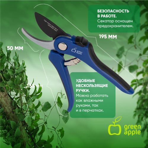 Секатор GASP10-60 садовый для дачи плоскостной Green Apple Б0053450