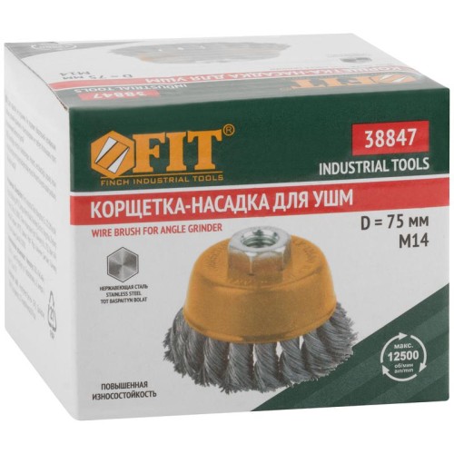 Корщетка-чашка гайка М14 витая проволока нержавеющая сталь 75мм FIT 38847