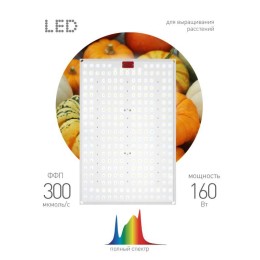 Панель светодиодная FITO-160W-LED-QB Quantum board 160Вт полноспектральная для растений IP65 Эра Б00