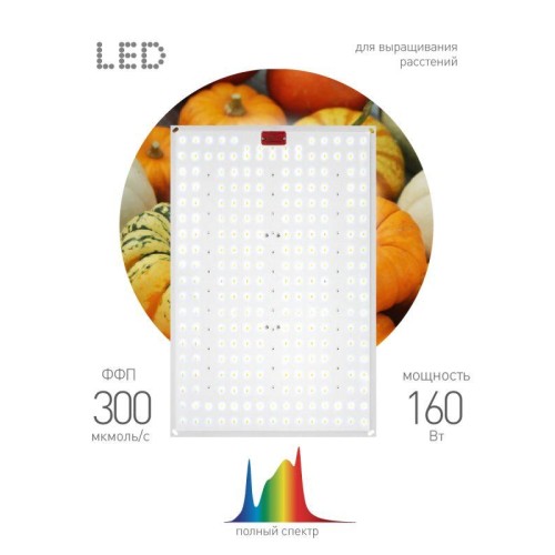 Панель светодиодная FITO-160W-LED-QB Quantum board 160Вт полноспектральная для растений IP65 Эра Б00