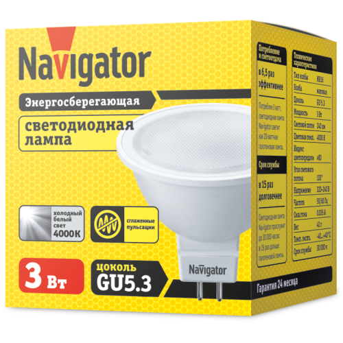 Лампа светодиодная 94 127 NLL-MR16-3-230-4K-GU5.3 3Вт 4000К нейтр. бел. GU5.3 230лм 220-240В Navigat