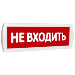 Оповещатель охранно-пожарный световой (табло) Т 220 (Топаз 220) "Не входить" красн. фон SLT 10713