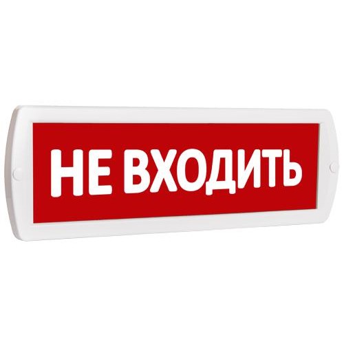 Оповещатель охранно-пожарный световой (табло) Т 220 (Топаз 220) "Не входить" красн. фон SLT 10713